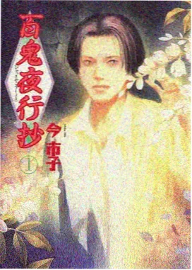 攻壳机动队2：无罪